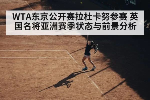 female tennis player serve